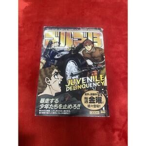 Japanese Golgo 13 Juvenile Delinquency Takao Saito 2006 Comic Japan Adult